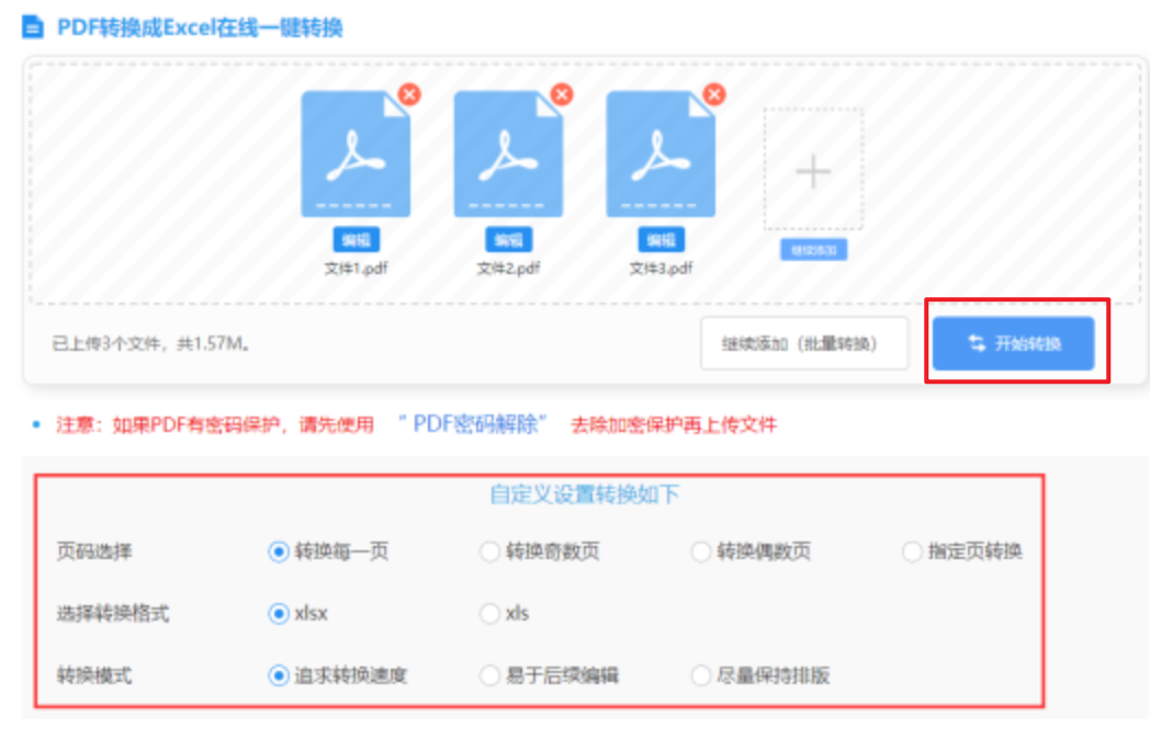 安博·体育app使用讲解 - 开始转换